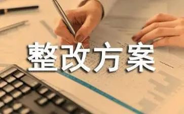 学校食堂自查整改报告6篇