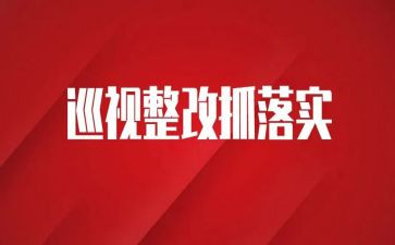 医疗卫生整改报告7篇