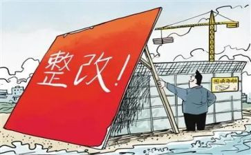 卫生室医疗整改报告5篇