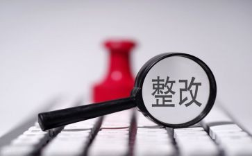 学校自查整改报告优秀7篇