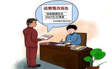 学校自查整改报告5篇