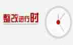 医疗质量整改报告5篇