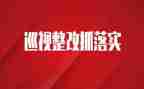 医疗卫生整改报告7篇
