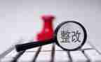 消防站整改报告精选6篇