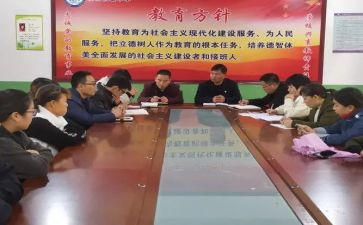 2023政教工作计划优质8篇