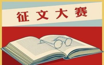 征文读后感6篇