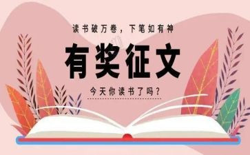 征文作文600字精选7篇