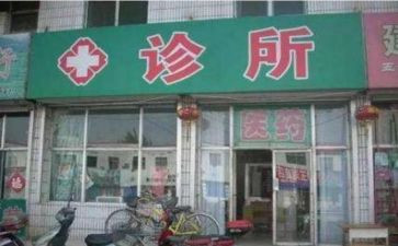 2024年诊所工作总结报告8篇