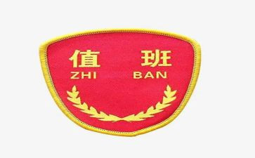 值班个人年终总结8篇