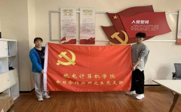 企业党支部2023工作计划7篇