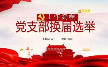 2023年支部工作总结最新7篇