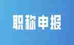 评职称时个人工作总结推荐6篇