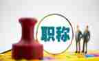 教师职称的个人工作总结范文8篇