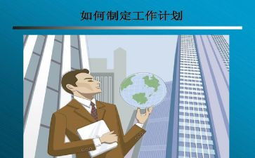 制定教研计划6篇