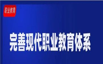 .中职教师培训心得体会5篇