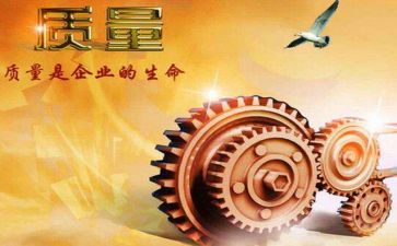 质量自查报告范文8篇