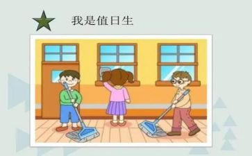 作文值日300字8篇