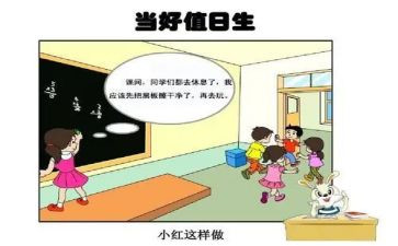 小学教师值日工作总结7篇