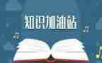 团知识竞赛领导致辞稿6篇