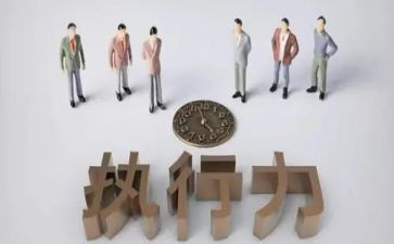 执行力的培训心得模板6篇