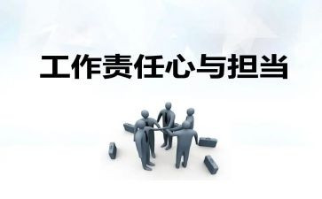 班主任的职责培训心得7篇