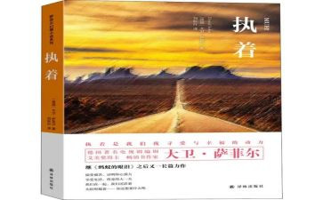 关于不执着的作文推荐6篇