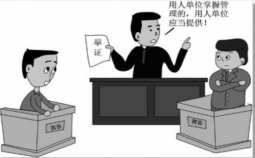 劳动仲裁争议申请书优质8篇