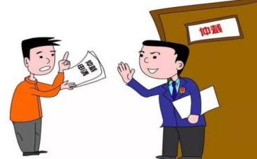 仲裁反申请书7篇