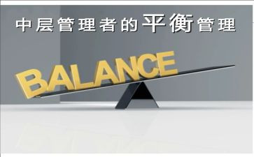 管理中层述职报告8篇