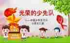 中队长竞选的演讲稿模板7篇