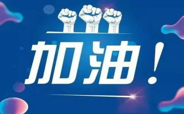 中考优秀演讲稿范文6篇