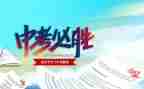 关于中考励志演讲稿7篇