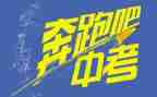中考满分励志作文6篇