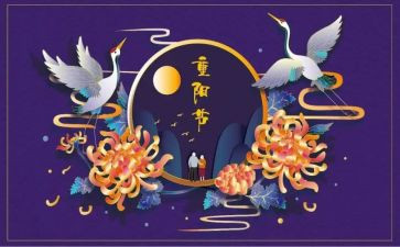 学校开展重阳节活动方案7篇