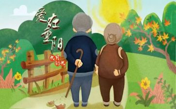 学校重阳节活动方案活动方案优质7篇