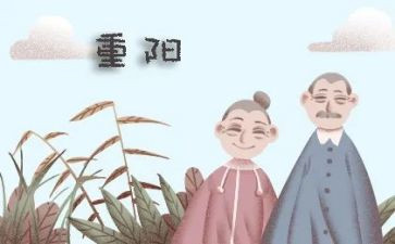 重阳节敬老月活动方案5篇