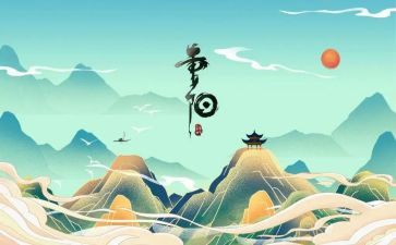 重阳节敬老月活动方案最新6篇