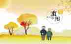 重阳节敬老活动心得体会优质6篇
