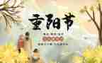 重阳节去敬老院活动方案模板5篇