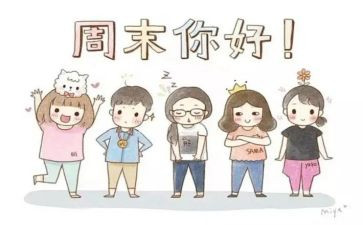 小学英语我的周末作文5篇