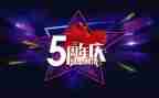 三周年庆致辞稿优秀6篇