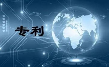 申请专利的申请书5篇