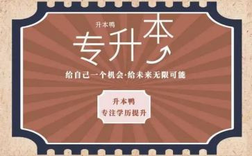 2023专升本自我鉴定参考7篇