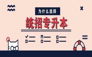 2023专升本自我鉴定5篇