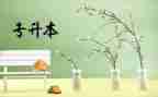 专升本毕业生个人自我鉴定8篇