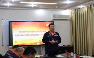 转预备党员2季度思想汇报通用6篇