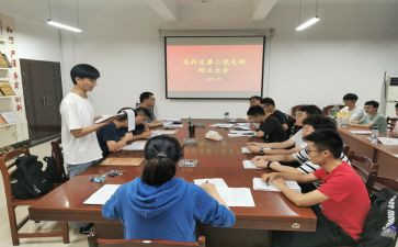 党员转预备申请书精选7篇