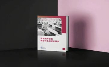 教学专著心得体会范文5篇