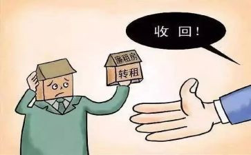 房屋转租赁合同模板通用7篇
