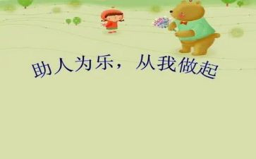 辅助人员的心得体会6篇